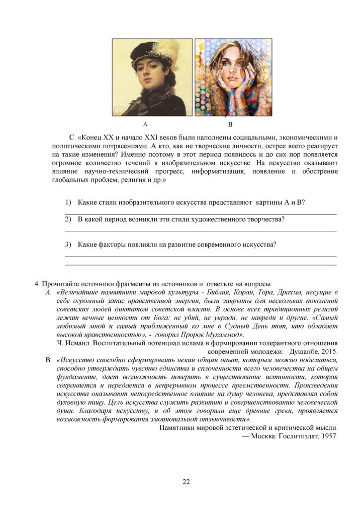 OSh_SOR_Vsemirnaya_istoria_EMN_10_klass_rus(21)
