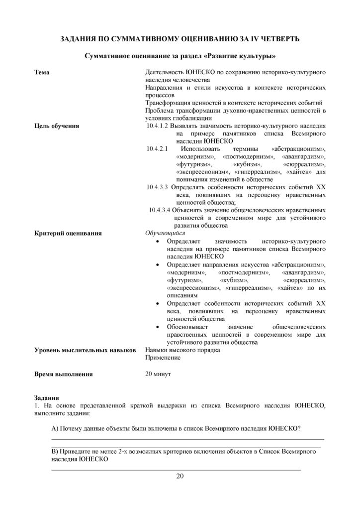 OSh_SOR_Vsemirnaya_istoria_OGN_10_klass_rus(19)