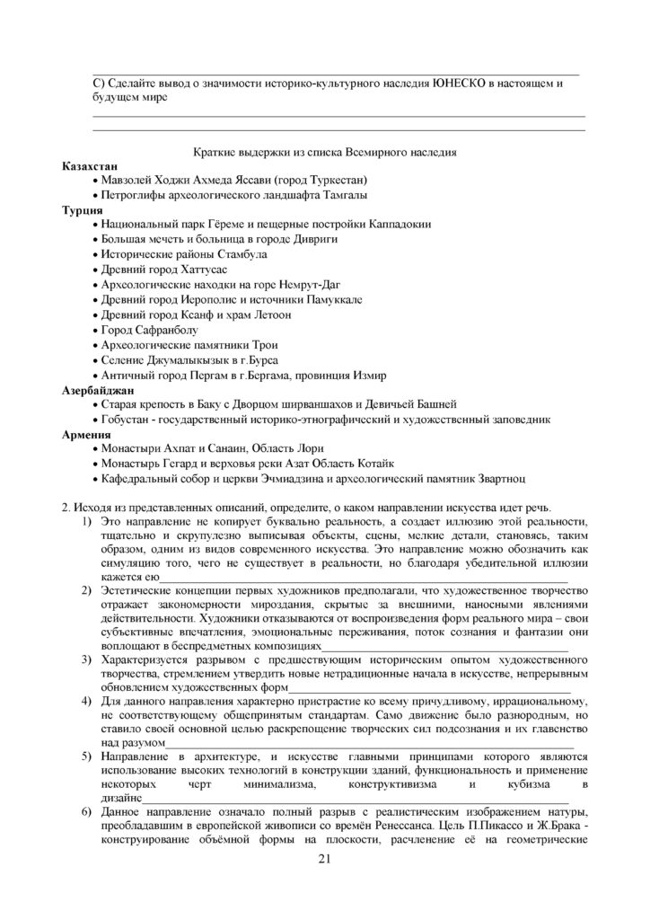 OSh_SOR_Vsemirnaya_istoria_OGN_10_klass_rus(20)