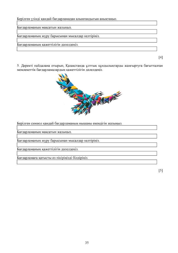 ОШ_ТЖБ_Қазақстан тарихы_9 класс_каз(34)