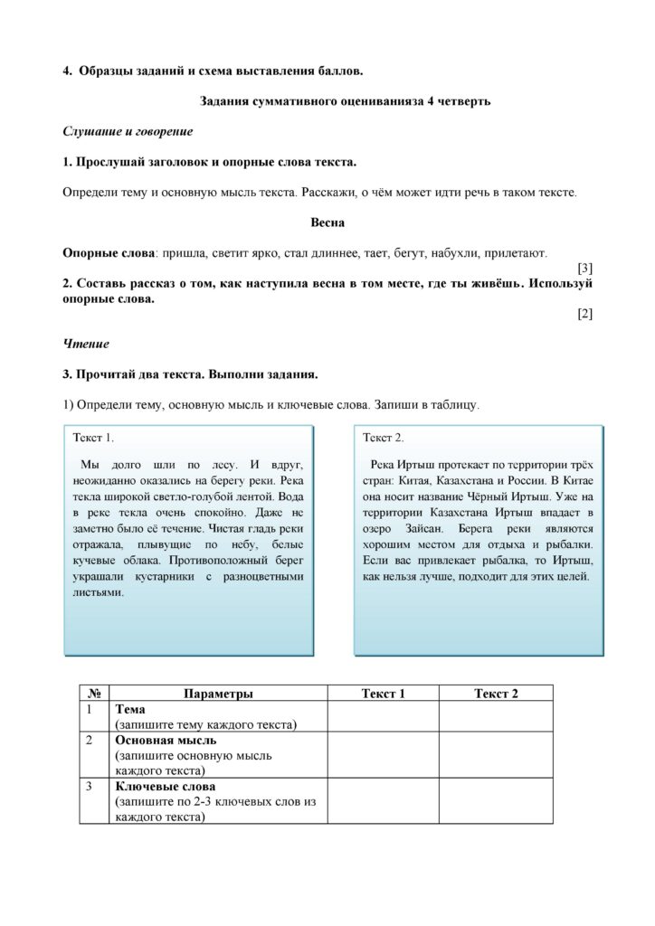 СО_Русский Я1_2кл-page-048