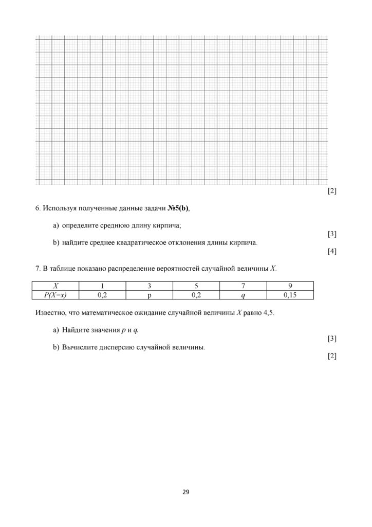 SOCh_Algebra_11_klass_OGN_rus(28)