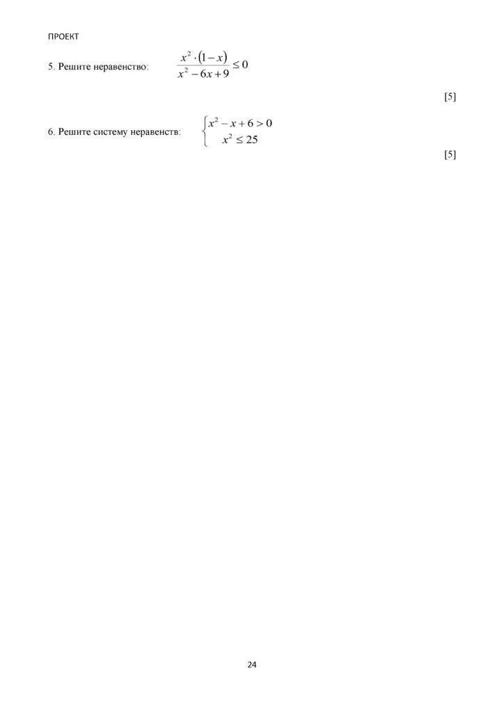 SOCh_Algebra__8_klass(23)