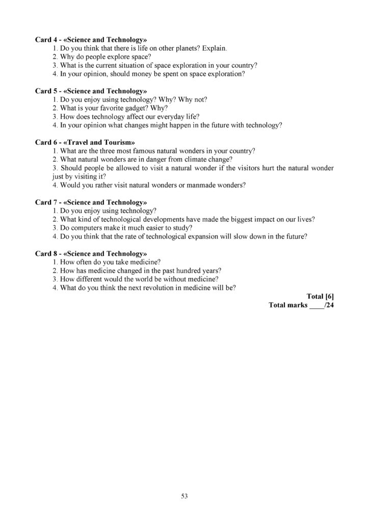 SOCh_Angliyski_yazyk_9klass(52)