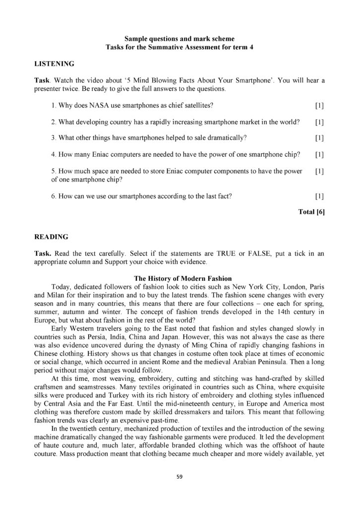 SOCh_Angliyskiy_yazyk_EMN_11_klass_final(58)