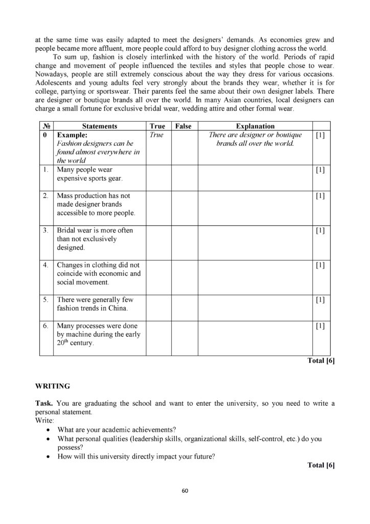 SOCh_Angliyskiy_yazyk_EMN_11_klass_final(59)