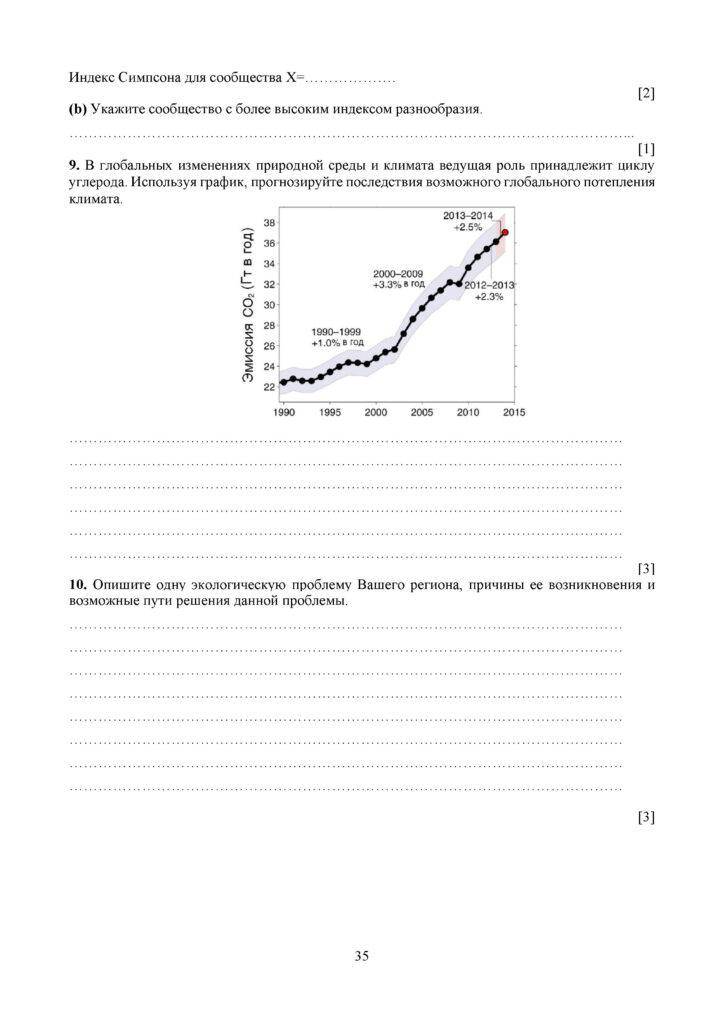 SOCh_Biologia_11_OGN_rus(34)
