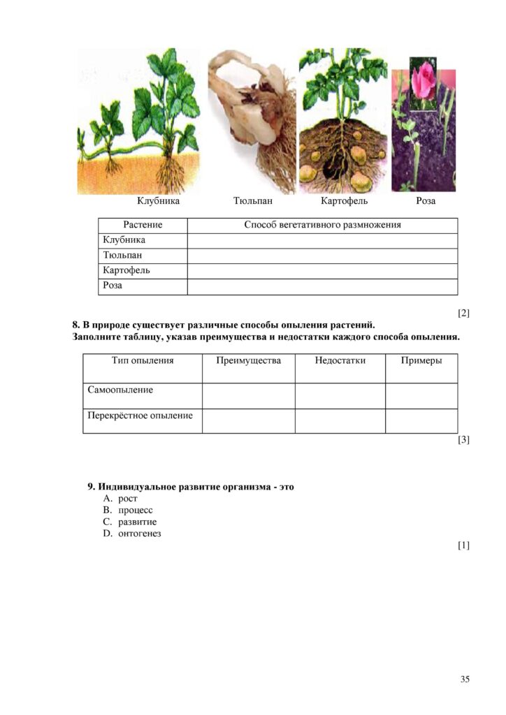 SOCh_Biologia_7kl_rus_V2-page-035