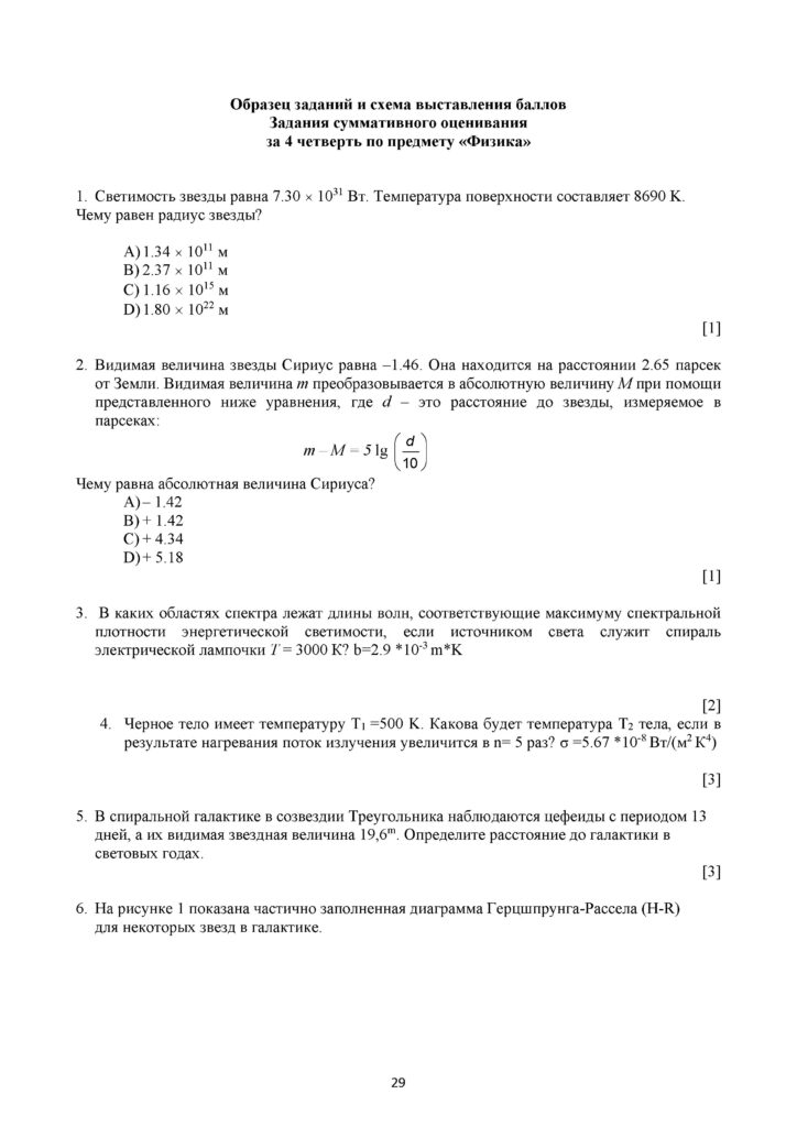 SOCh_Fizika_11_EMN_rus(28)