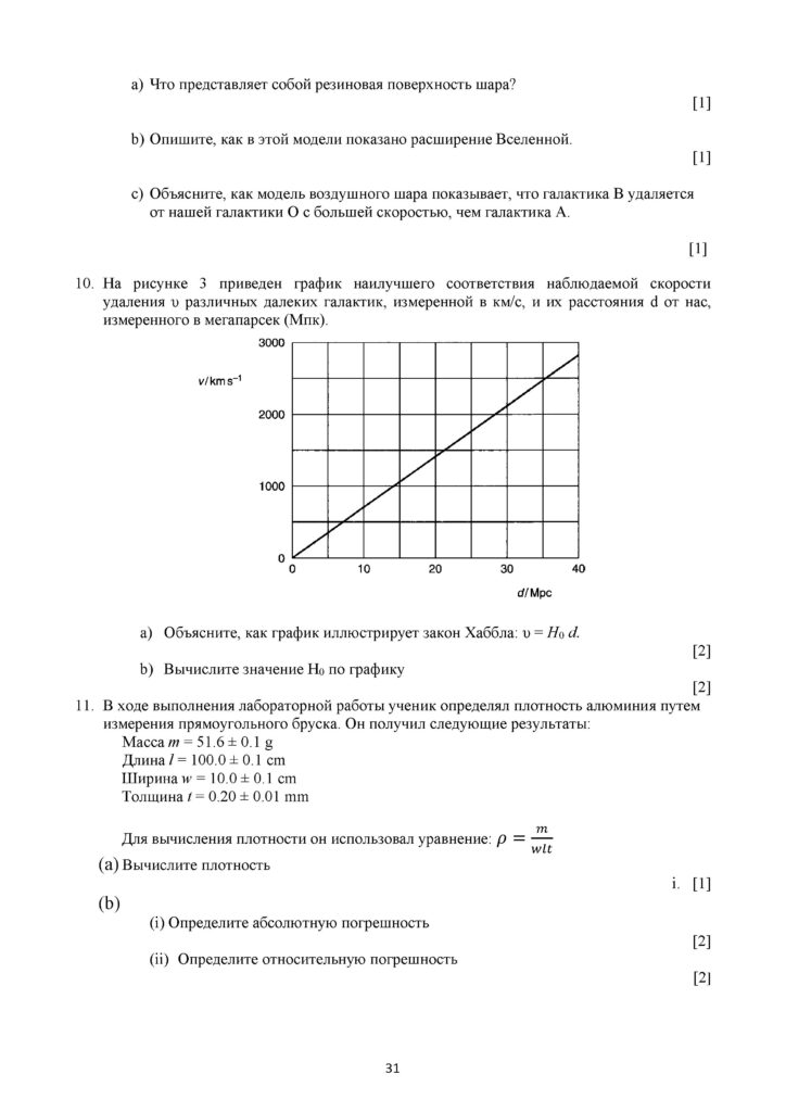 SOCh_Fizika_11_EMN_rus(30)