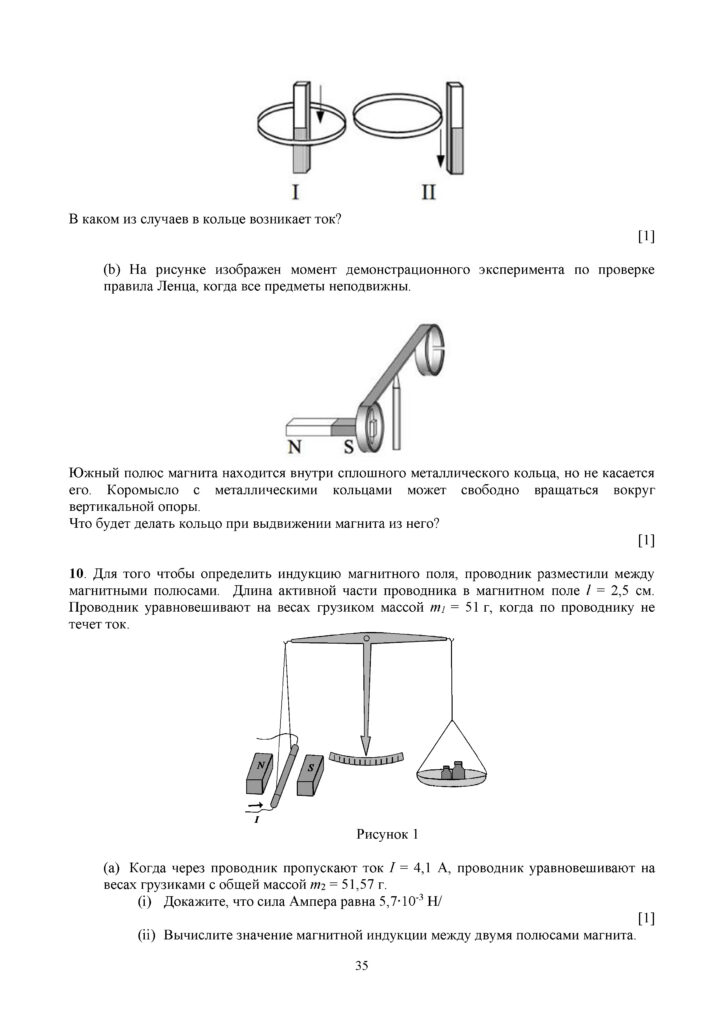 SOCh_Fizika_EMN_10_klass_rus(34)