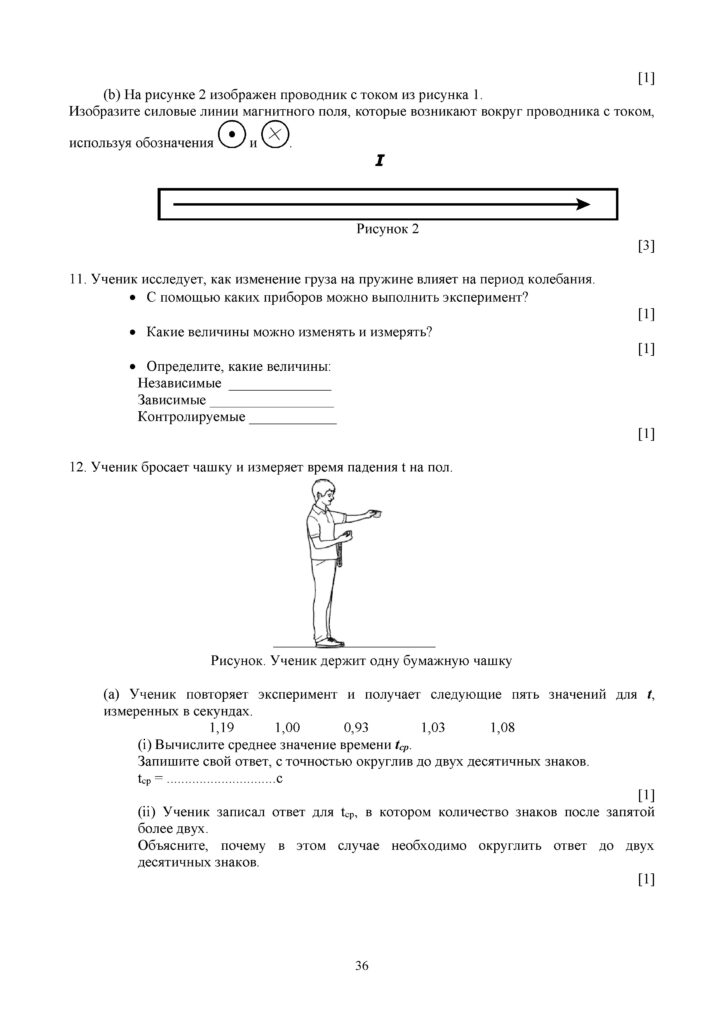 SOCh_Fizika_EMN_10_klass_rus(35)