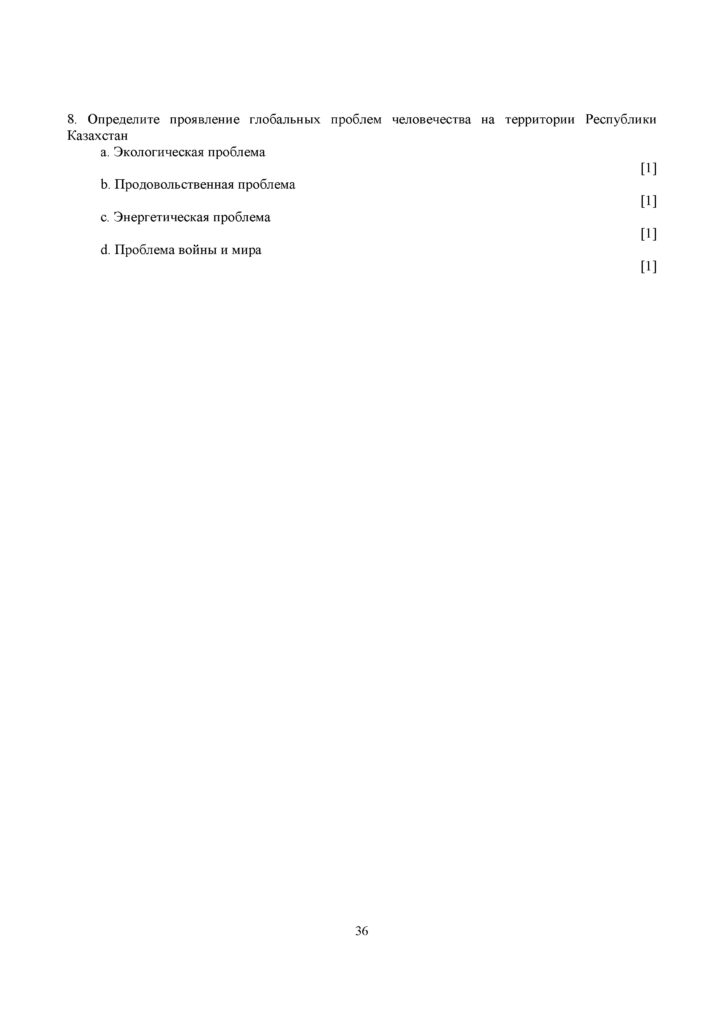 SOCh_Geografia_EMN_10_klass_rus(35)