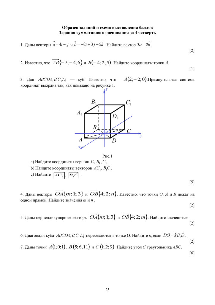 SOCh_Geometria_OGN_10_klass_rus(24)