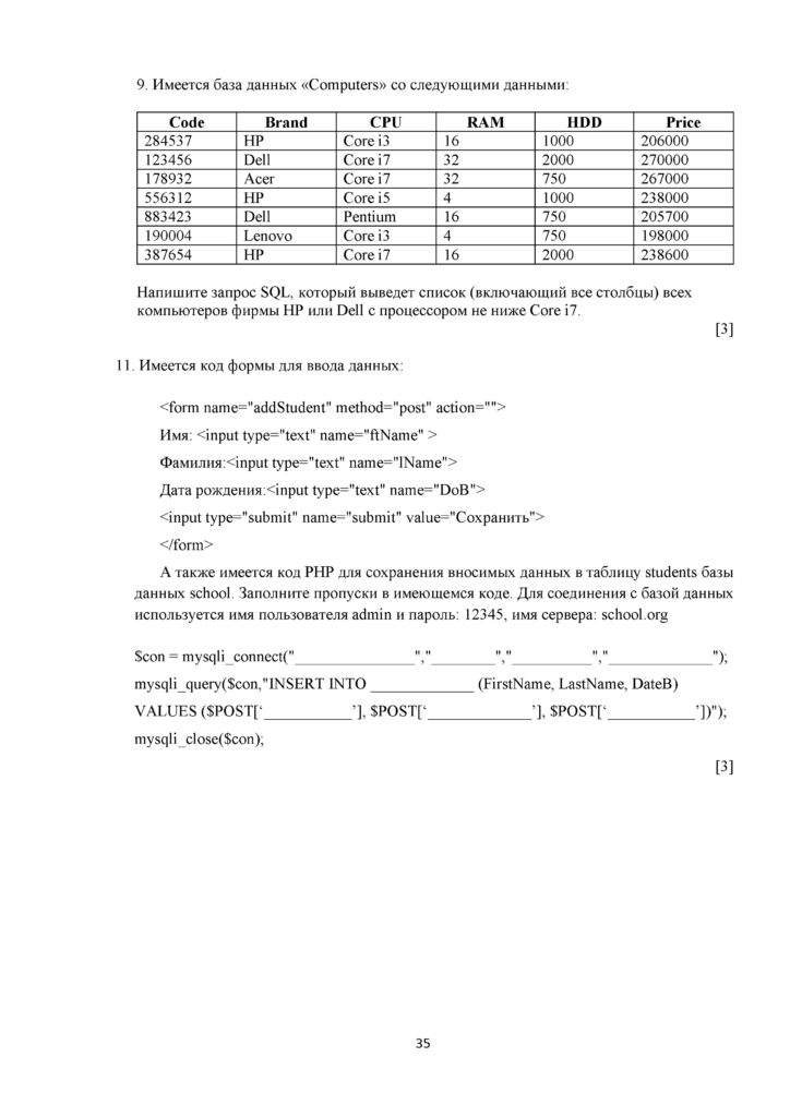 SOCh_INFORMATIKA_10_EMN_rus(34)