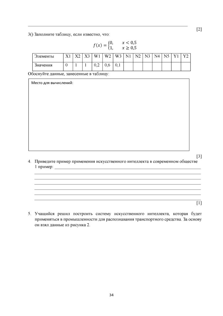 SOCh_Informatika_10_klass_OGN_rus(33)
