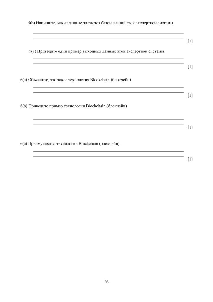 SOCh_Informatika_10_klass_OGN_rus(35)