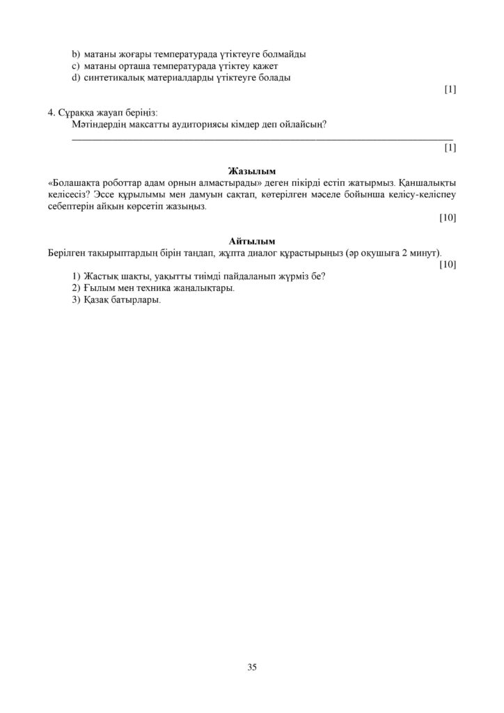 SOCh_Kazakhskiy_yaz_7kl-page-035