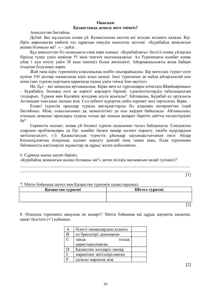 SOCh_Kazakhskiy_yazyk_9klass(35)