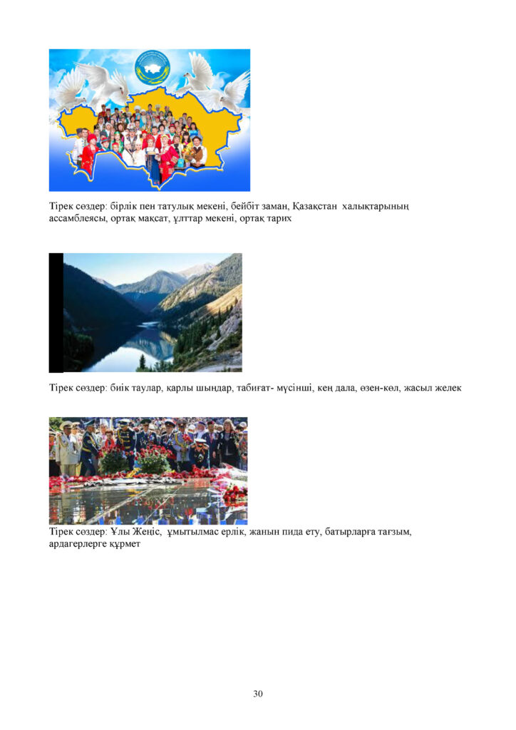 SOCh_Kazakhskiy_yazyk_i_literatura(29)