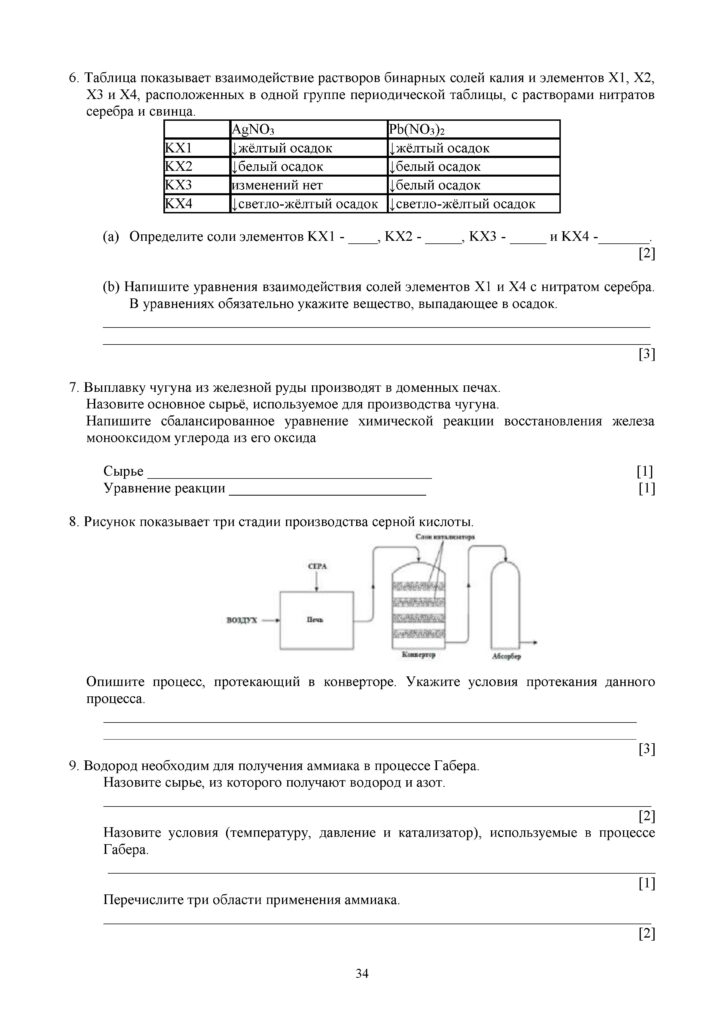 SOCh_Khimia_OGN_10_klass_rus(33)