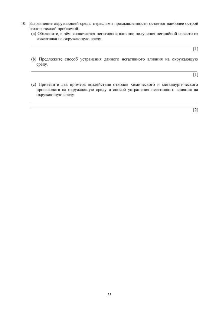 SOCh_Khimia_OGN_10_klass_rus(34)