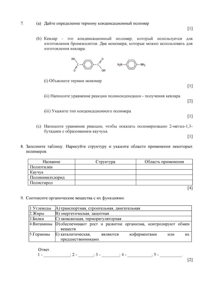 SOCh_Khimia_OGN_11_rus(30)