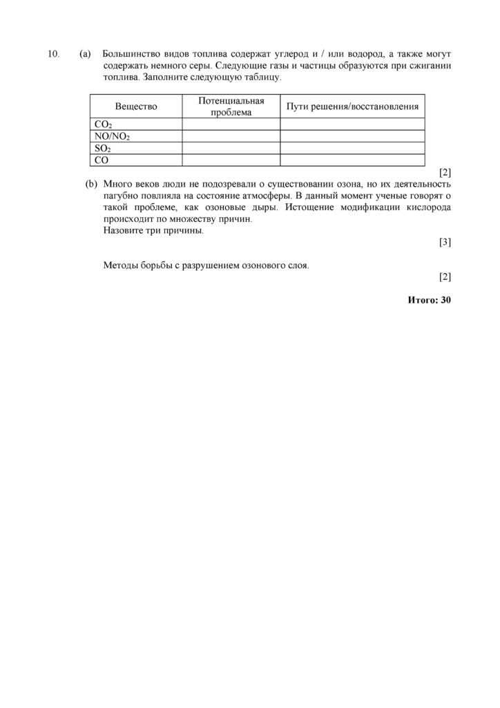 SOCh_Khimia_OGN_11_rus(31)