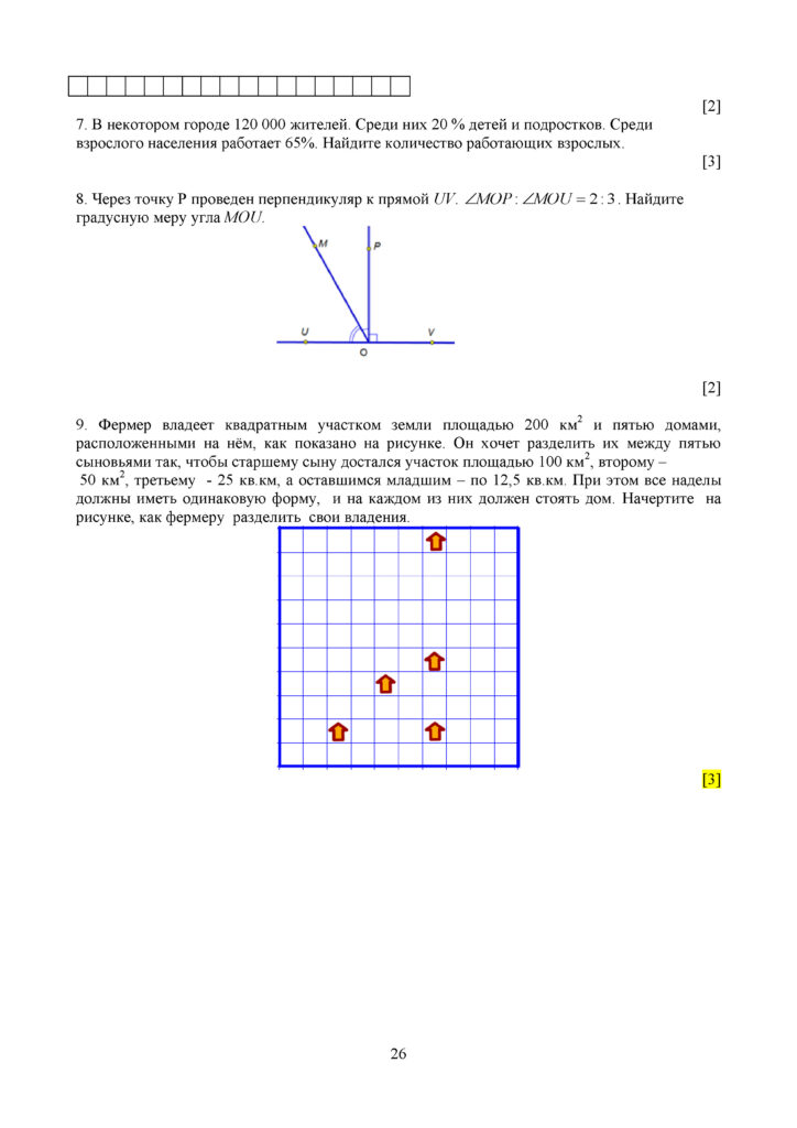 СОЧ_ОШ_Математика_5 класс_рус(25)