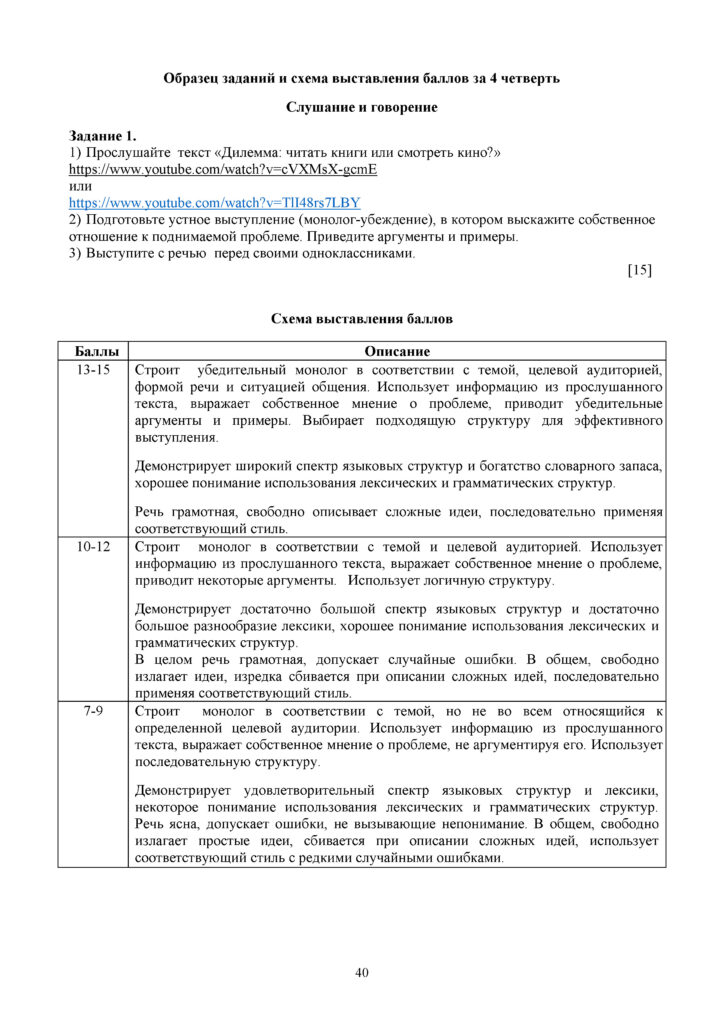 SOCh_Russkiy_yazyk_9klass(39)