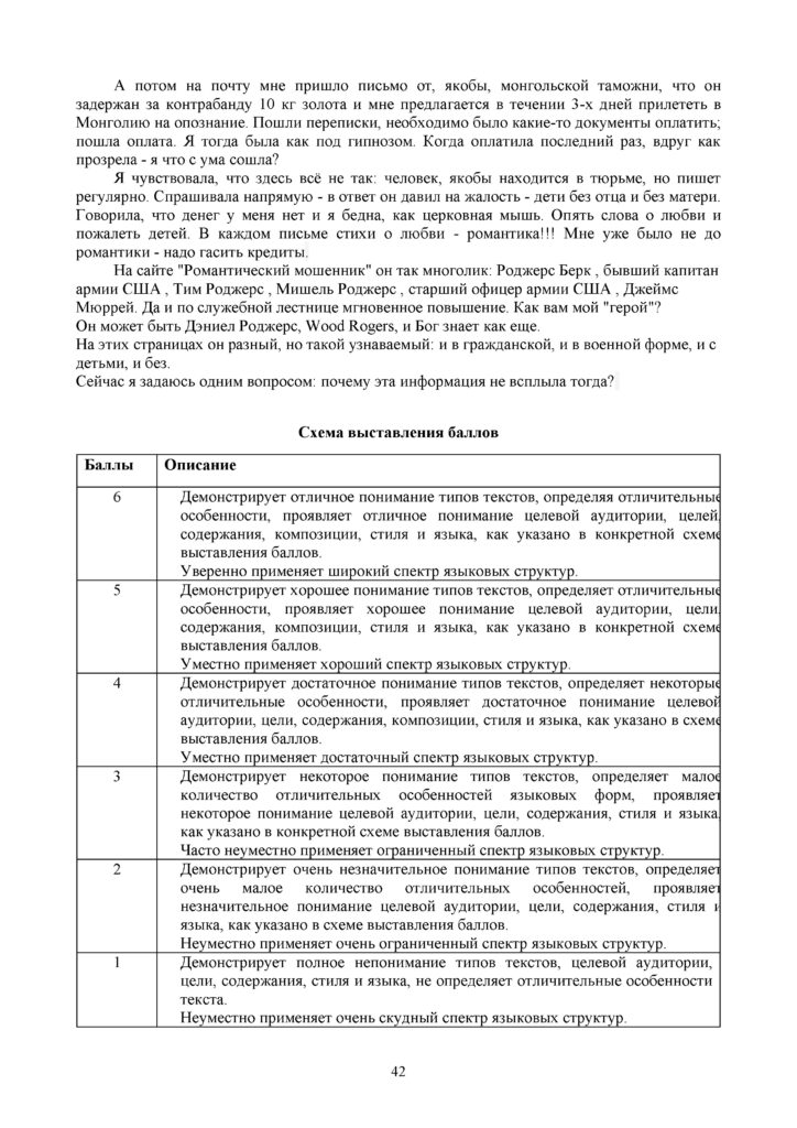 SOCh_Russkiy_yazyk_9klass(41)