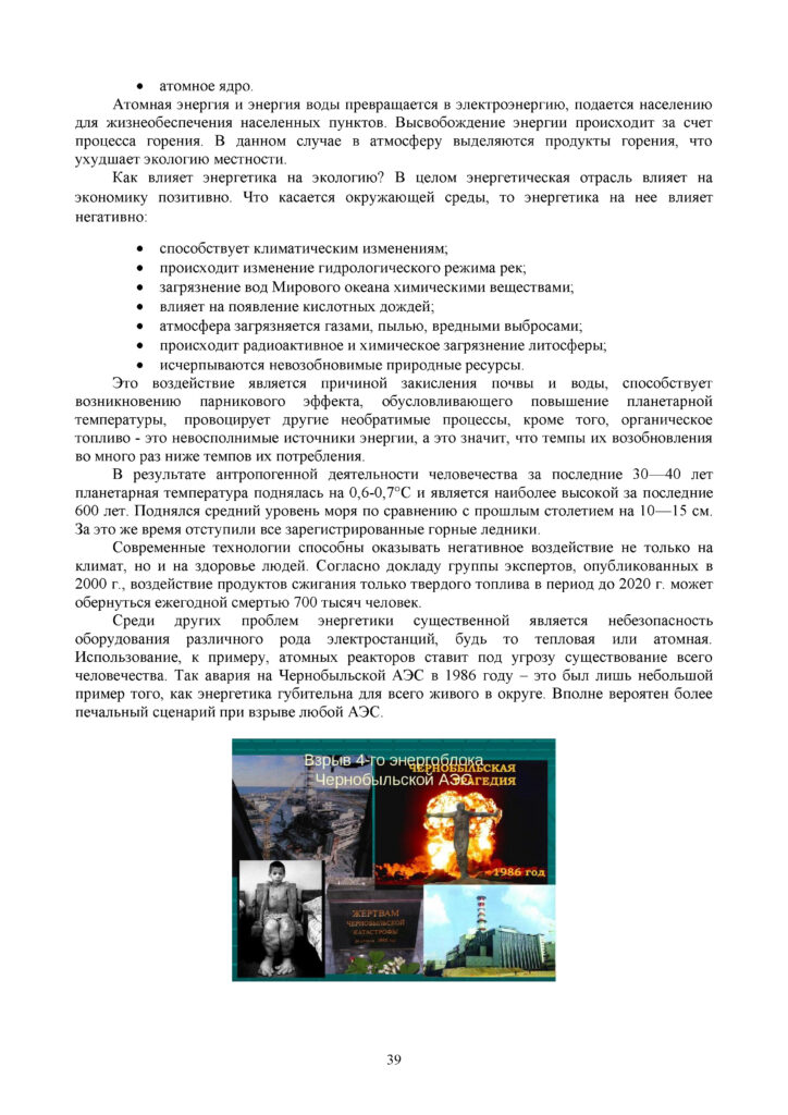 SOCh_Russkiy_yazyk_EMN_10_klass(38)