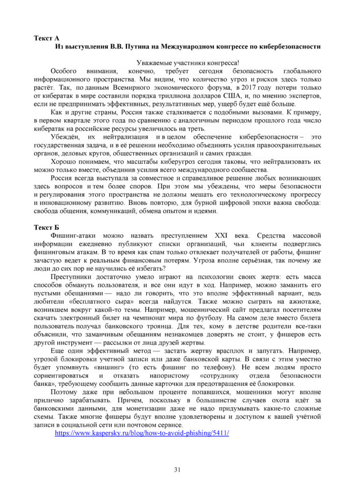 SOCh_Russkiy_yazyk_OGN_11_klass(30)