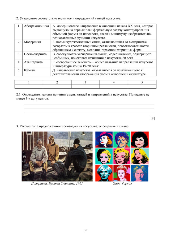SOCh_Vsemirnaya_istoria_EMN_10_klass_rus(35)