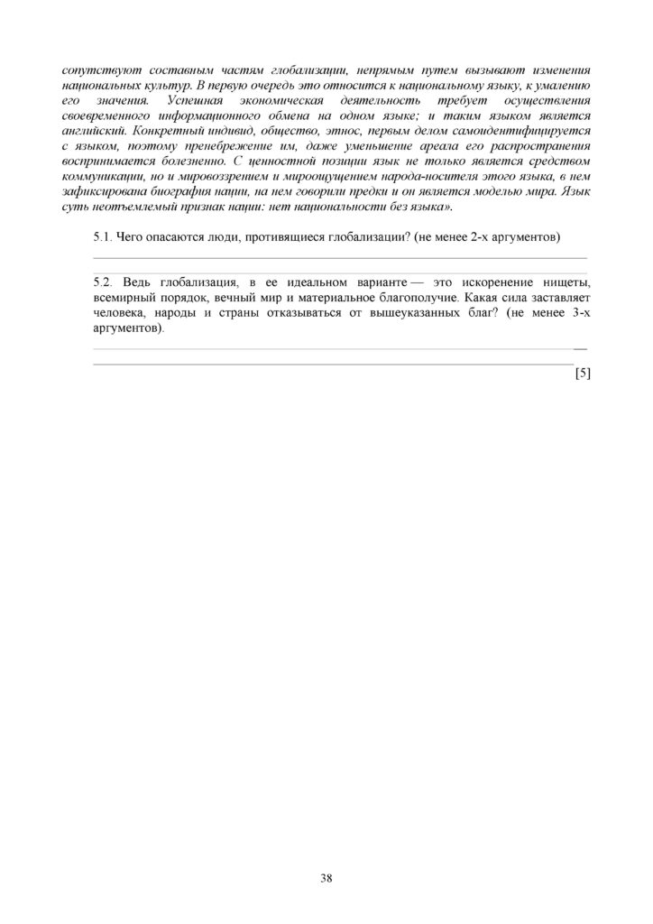 SOCh_Vsemirnaya_istoria_EMN_10_klass_rus(37)
