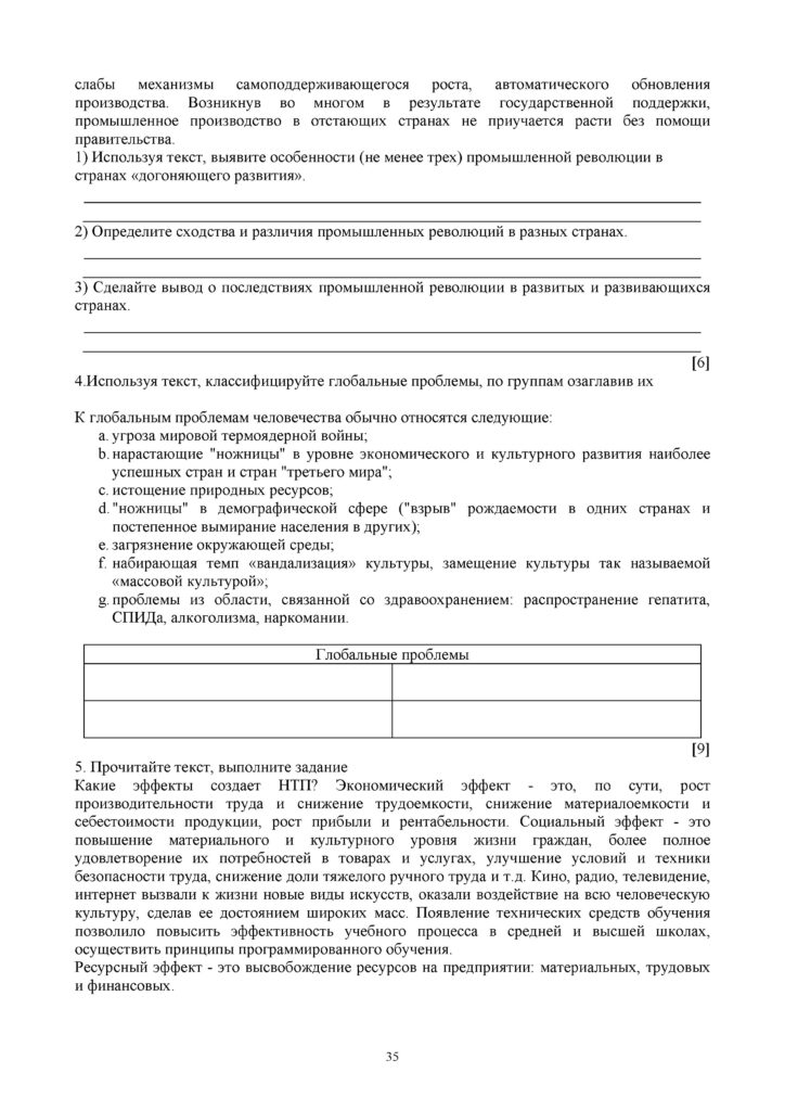 SOCh_Vsemirnaya_istoria_EMN_11_klass_rus(34)