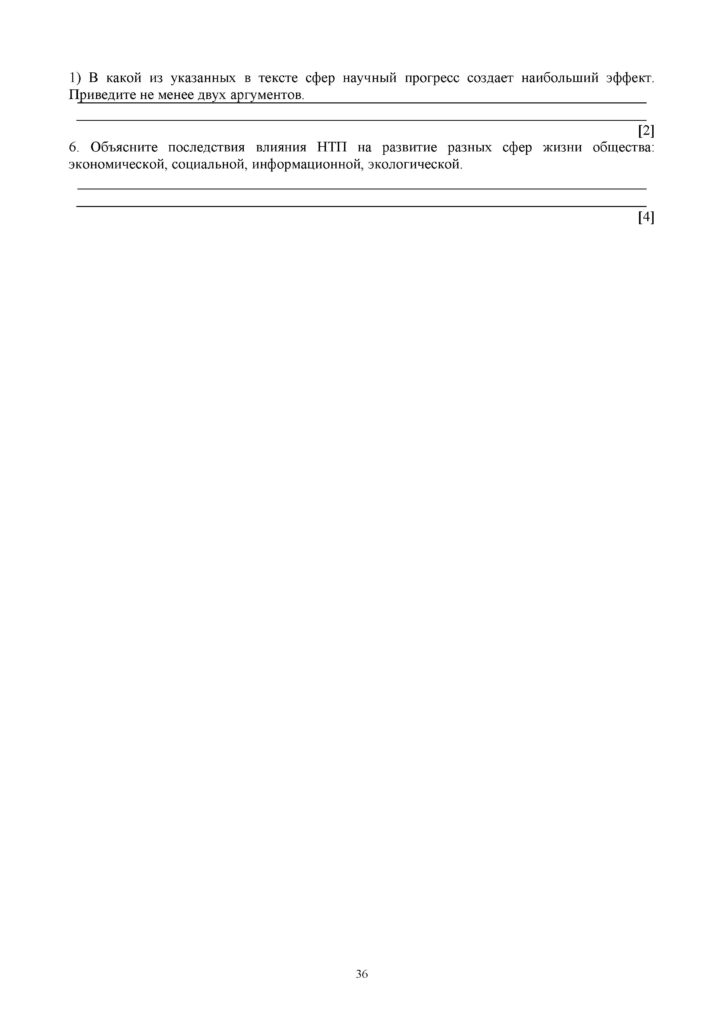 SOCh_Vsemirnaya_istoria_EMN_11_klass_rus(35)