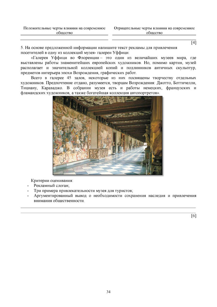 SOCh_Vsemirnaya_istoria_OGN_10_klass_rus(33)