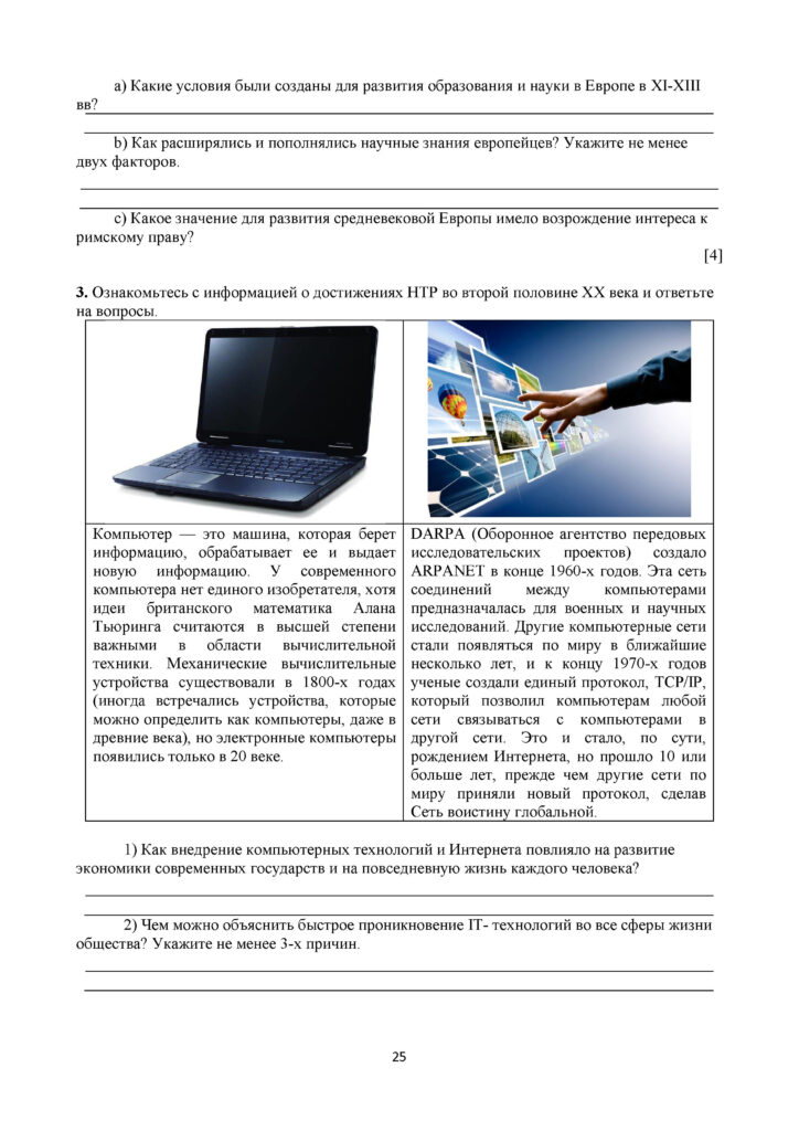 SOCh_Vsemirnaya_istoria_OGN_11_klass_rus(29)
