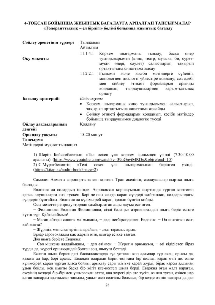 SOr__1178_aza_1179__tili_men__1241_debieti_11(27)