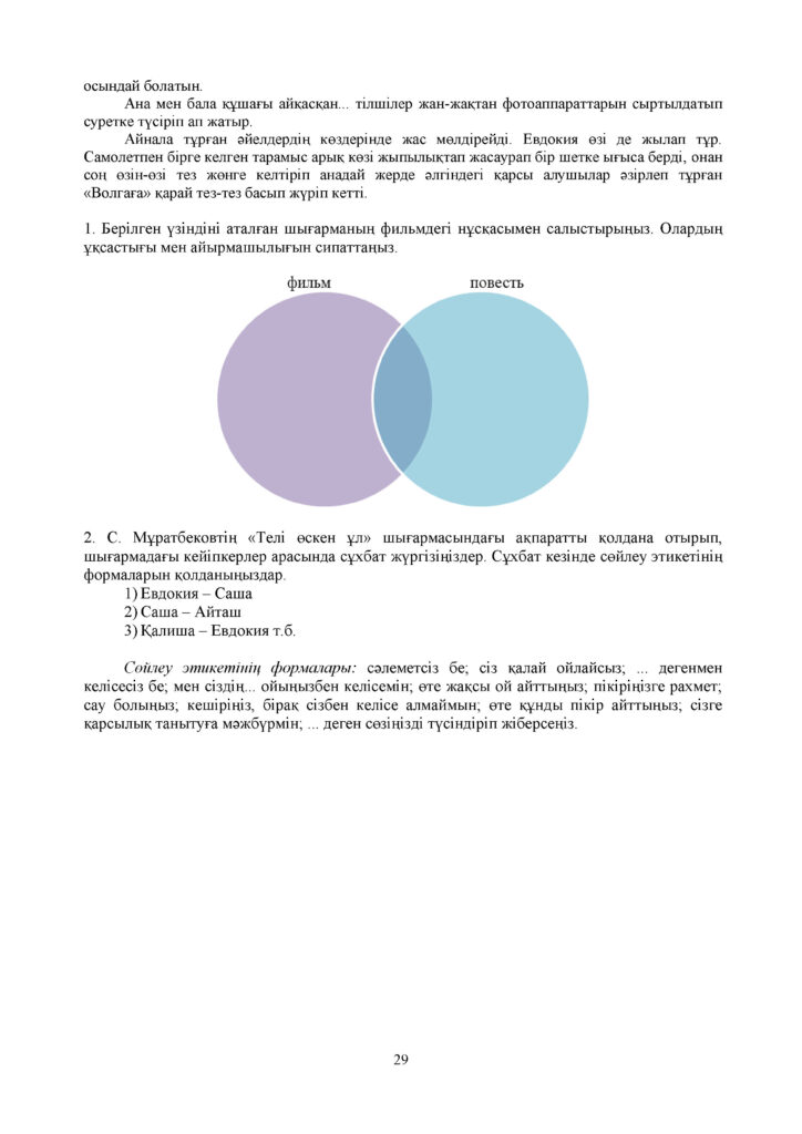 SOr__1178_aza_1179__tili_men__1241_debieti_11(28)