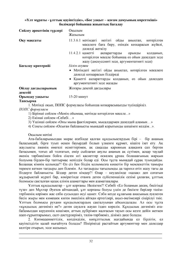 SOr__1178_aza_1179__tili_men__1241_debieti_11(31)