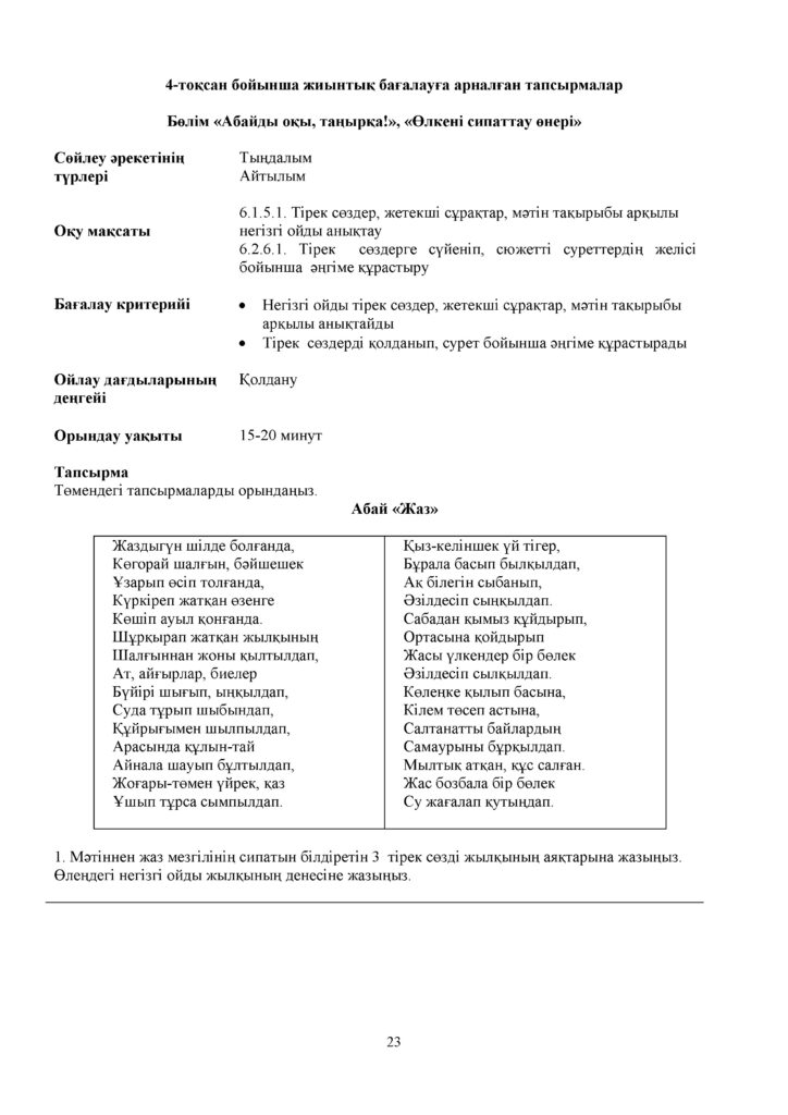 SOR__1178_aza_1179__tili_T2_6-syn(22)