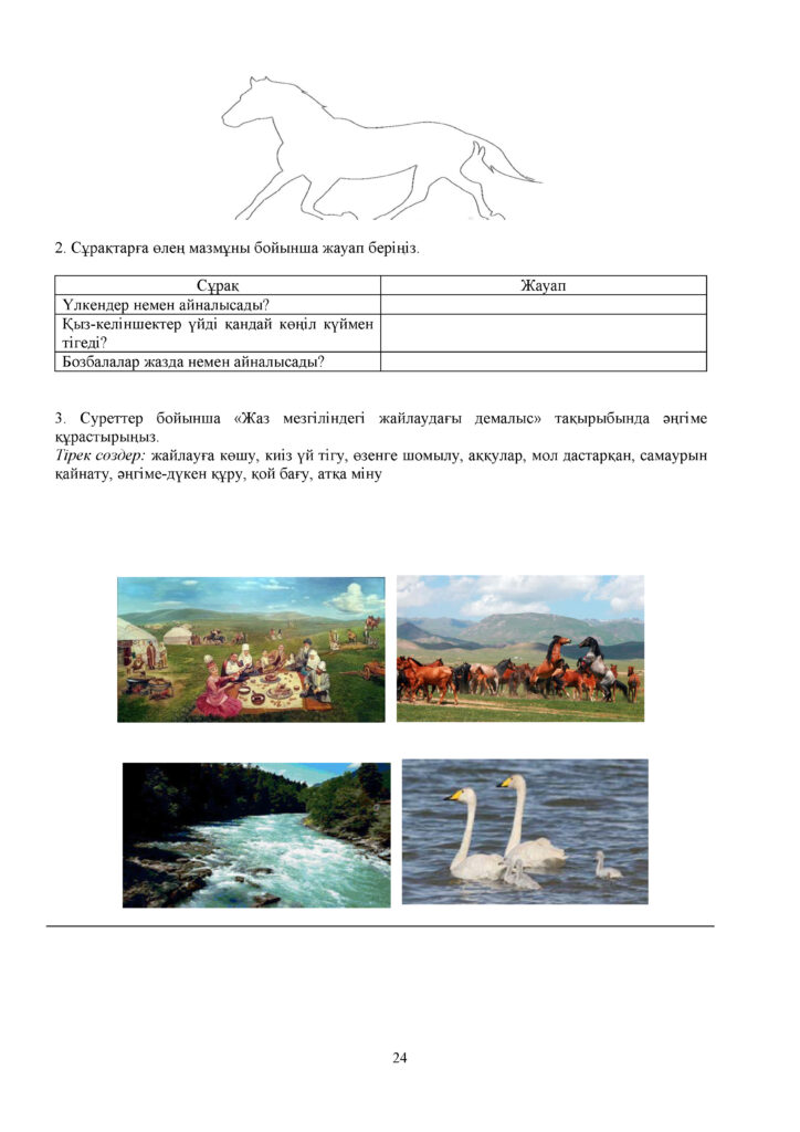 SOR__1178_aza_1179__tili_T2_6-syn(23)