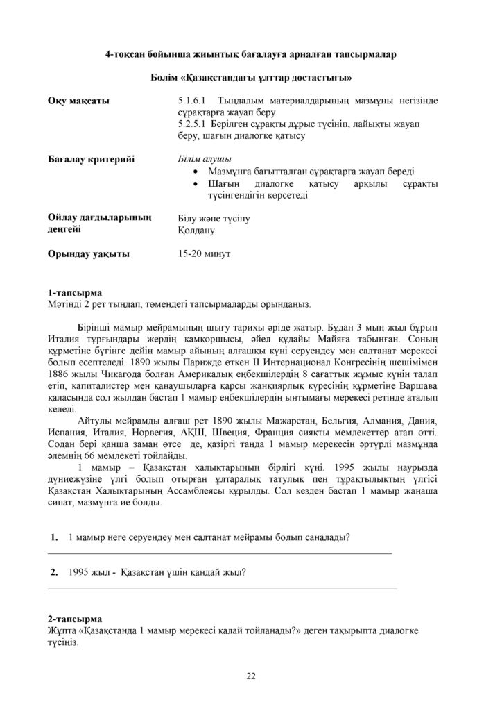 SOR__1178_aza_1179_tili_T2_5-synyp(21)