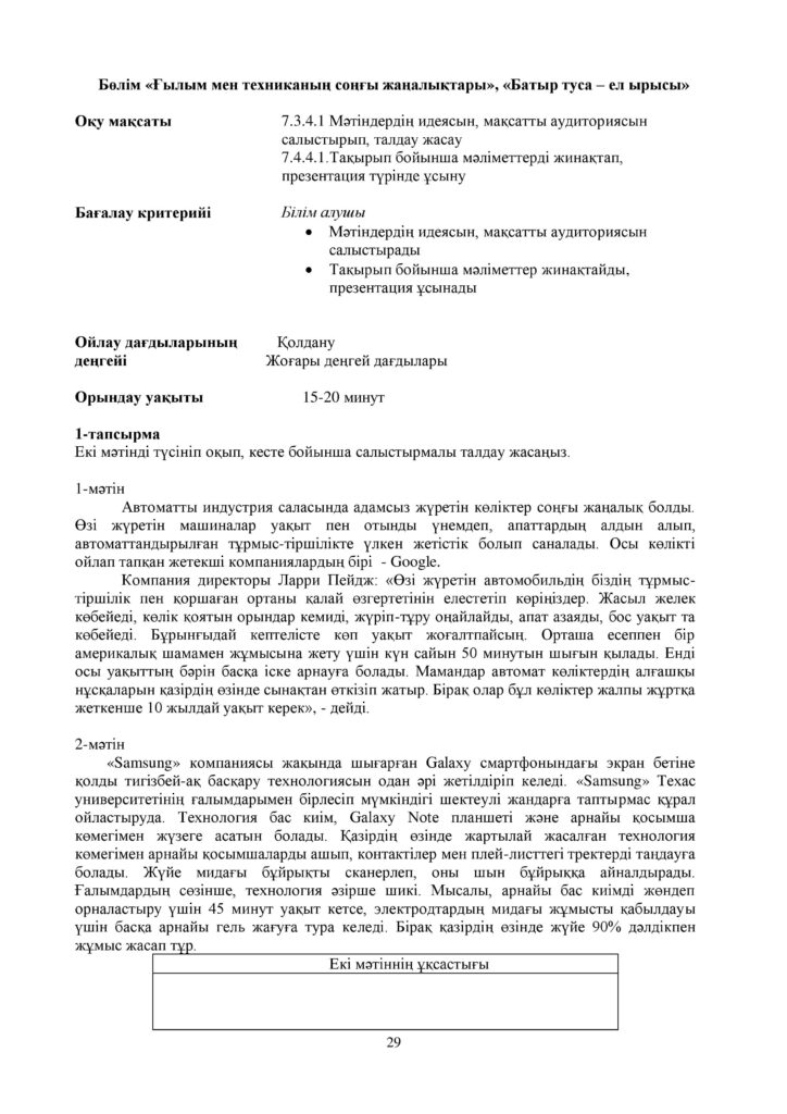 SOr__1178_aza_1179_tili_T2_7kl-page-029