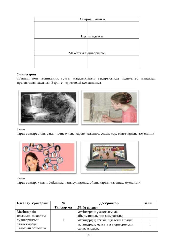 SOr__1178_aza_1179_tili_T2_7kl-page-030
