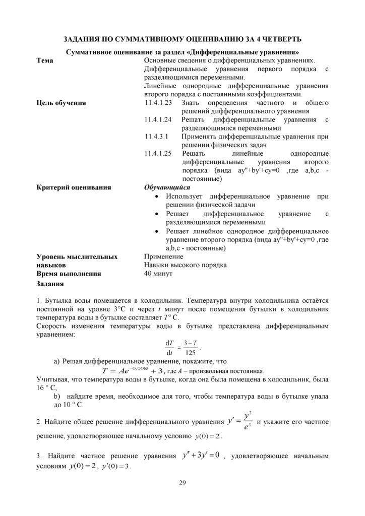 SOR_Algebra_11_klass_EMN_rus(28)
