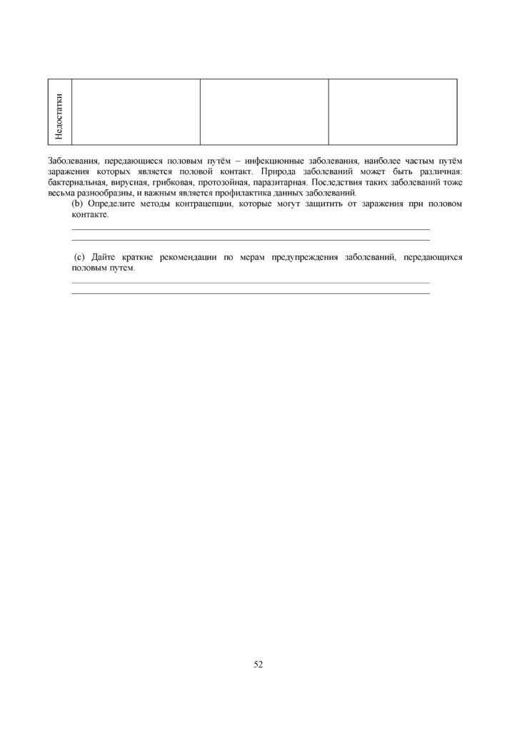 SOR_Biologia_9klass(51)