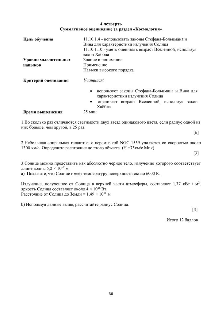 SOR_Fizika_11_EMN_rus(35)